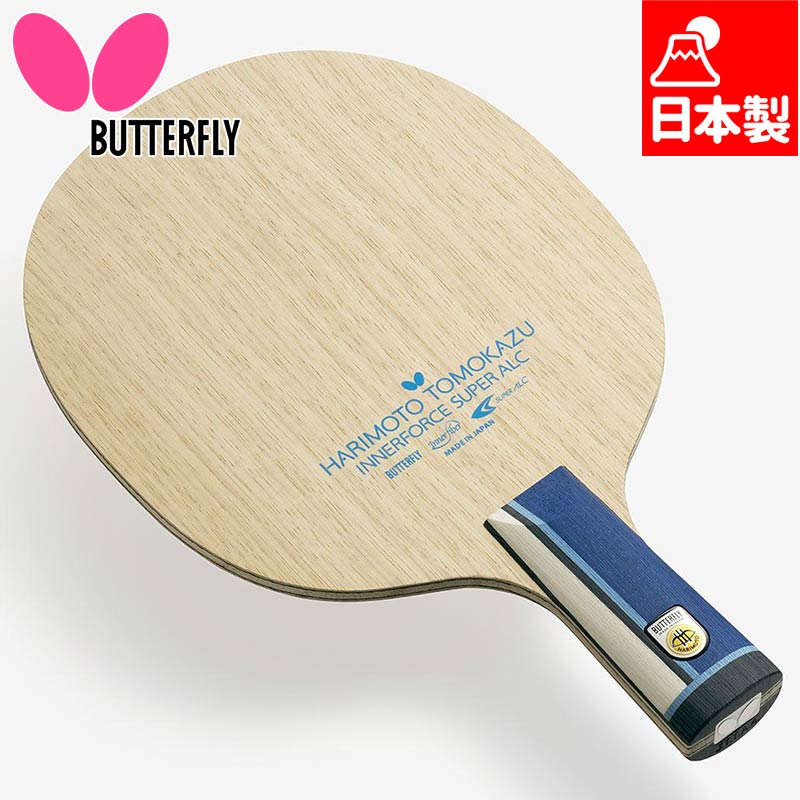 バタフライ メンズ レディース 張本智和 インナーフォース SUPER ALC - CS 卓球 アクセサリー 競技 中国式ペン ブルー 青 送料無料 Butterfly 24240