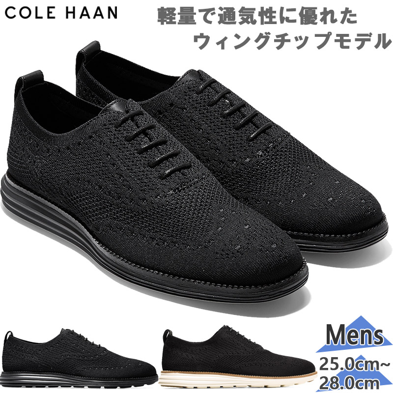 コールハーン メンズ ORIGINALGRAND STITCHLITE WINGTIP OXFORD スニーカー メンズ 靴 シューズ ブラック 黒 送料無料 COLE HAAN C27959 C28443