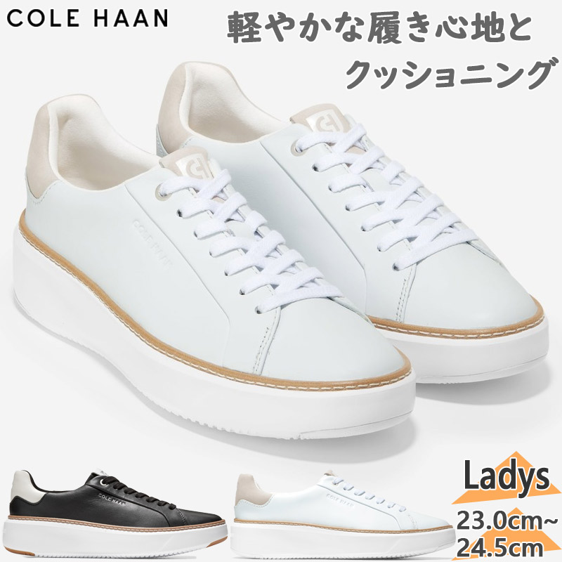 ColeHaanコールハーンホワイト スニーカー6ハーフ23.5cm Amazon | [コールハーン] COLEHAAN/コールハーン/GRAND+ COURT