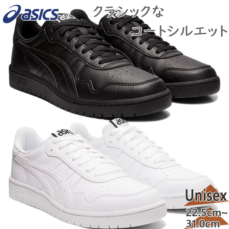 楽天市場】アシックス メンズ レディース JAPAN S ジャパン エス