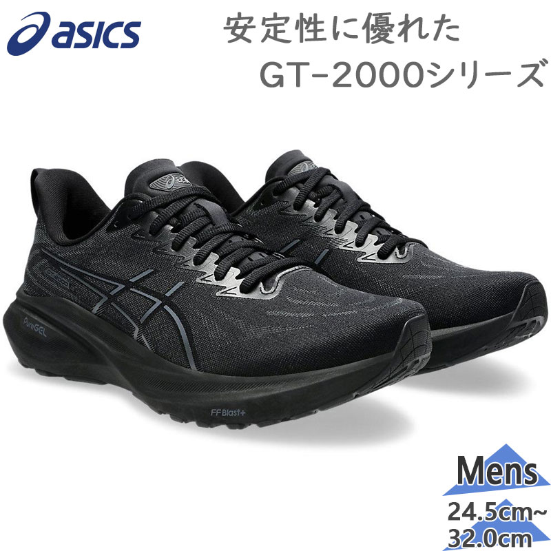 楽天市場】アシックス asics GT-2000 13 EXTRA WIDE エクストラ