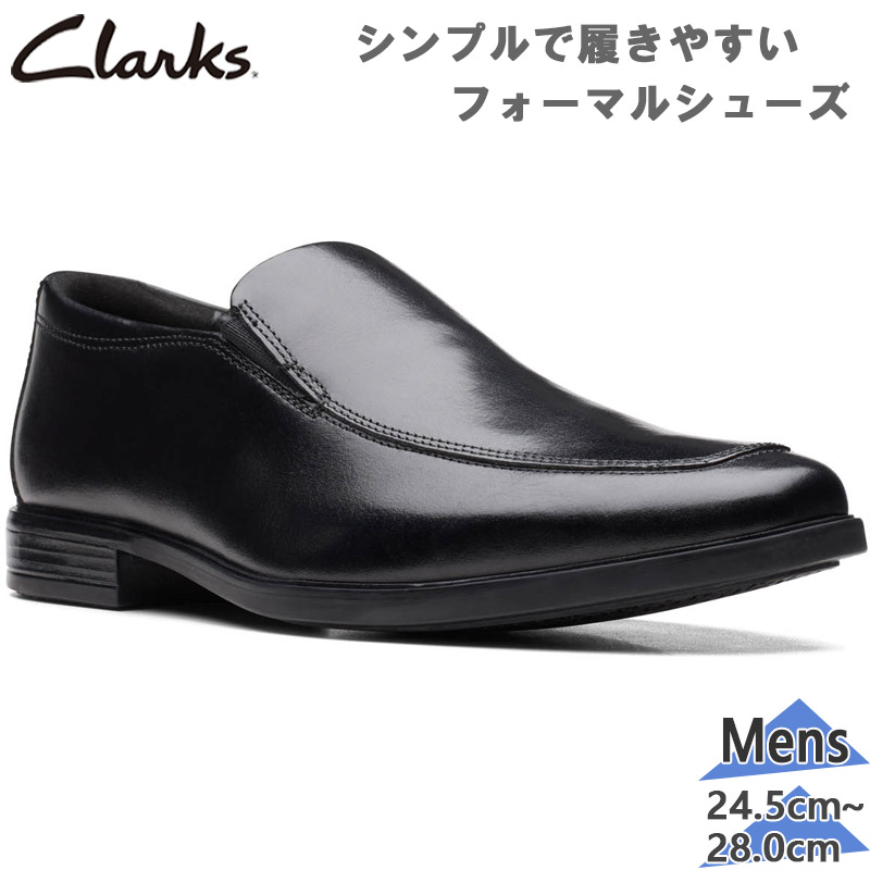 クラークス メンズ Howard Edge ハワード 境界線 商行為 靴 シューズ スリッポン あだっぽい女 華燭の典 冠婚葬祭 黒いこと 黒 貨物輸送無料 Clarks 26162246