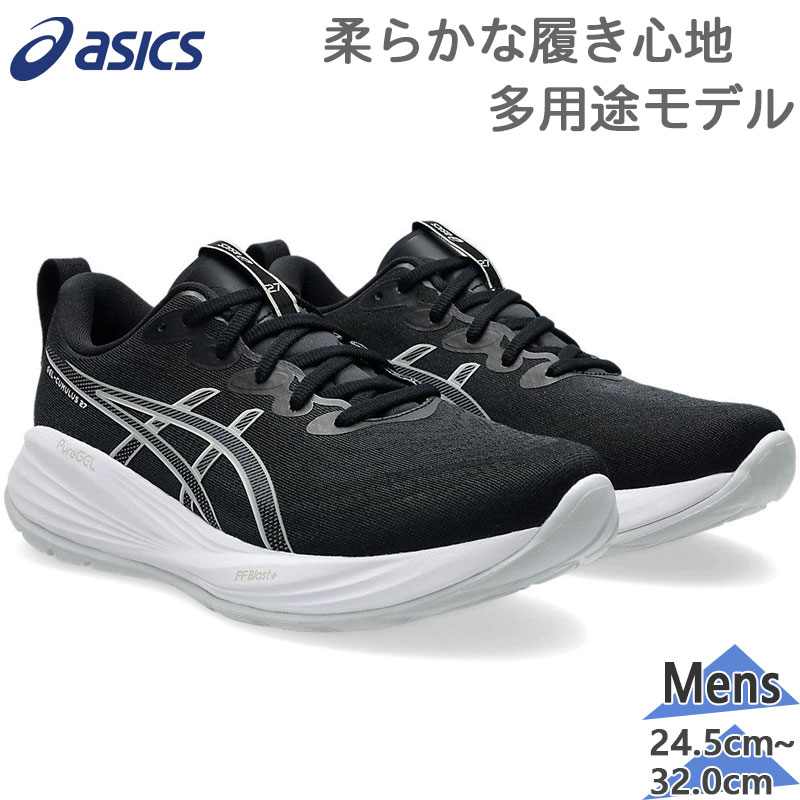 アシックス ランニングシューズ サイズ27 楽天市場】アシックス asics GEL-NIMBUS 27 WIDE ゲルニンバス 27