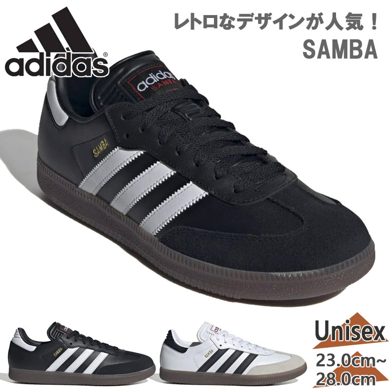 大人気 adidas SAMBA LEATHER エンボス加工で汚れにくい 口コミ・レビュー｜大人気 adidas SAMBA LEATHER エンボス加工で