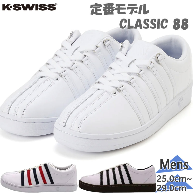 楽天市場】ケースイス スニーカー k-swiss クラシック88 テニス