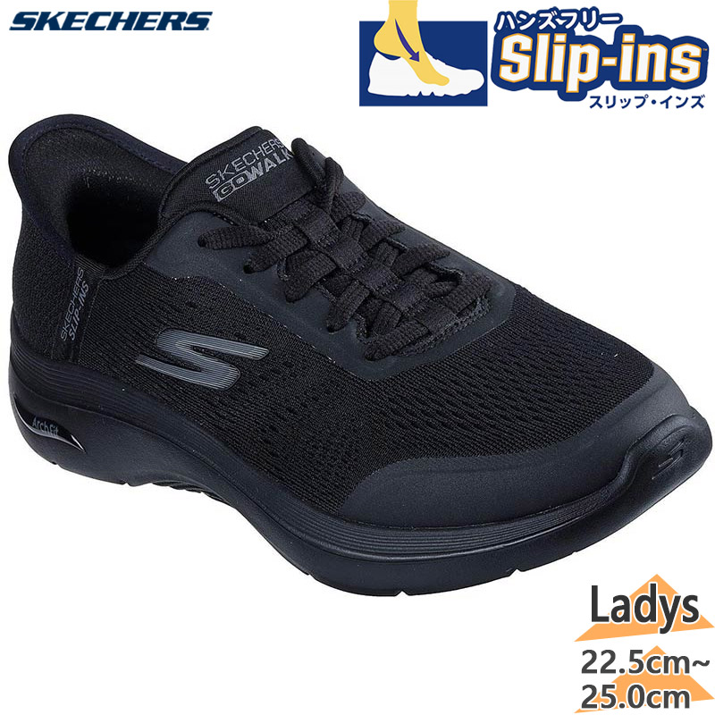 スケッチャーズ レディース GO WALK ARCH FIT 2.0 ゴーウォーク アーチ形相応う スニーカー 靴 シューズ ウォーキング 旅する ほっつき歩く 御勤め 置き目撥ねのける 紐靴 黒いこと 黒 貨物輸送無料 SKECHERS 125319