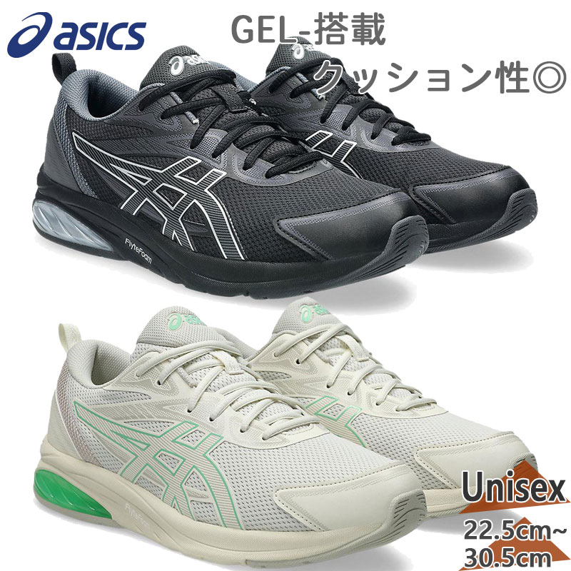 アシックス メンズ レディース GEL-QUANTUM KEI クォンタム スニーカー 靴 シューズ 先だつもの 白いこと 白 黒いこと 黒 貨物輸送無料 asics 1203A601