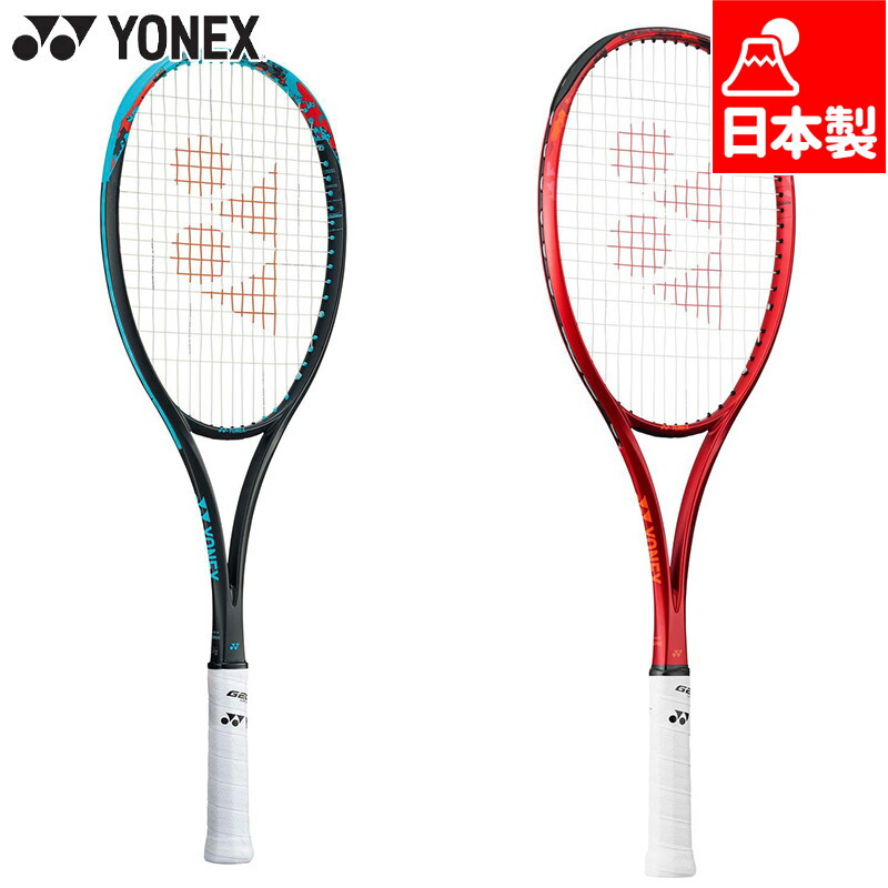 楽天市場】『即日出荷』ヨネックス YONEX ジオブレイク80
