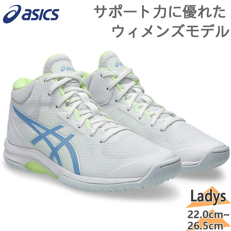 女性用バスケットボールシューズ ホワイト 楽天市場】アシックス バスケットボールシューズ レディース ASICS