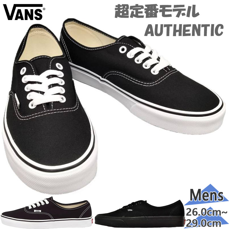 USA企画 ヴァンズ メンズ レディース AUTHENTIC オーセンティック スニーカー 靴 シューズ スケーター スケシュー 並行輸入品 ブラック 黒 送料無料 VANS VN000EE3BKA VN000EE3BLK 4,795円