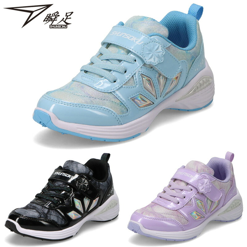 楽天市場】瞬足 シュンソク スニーカー LC844 シュンソクビット