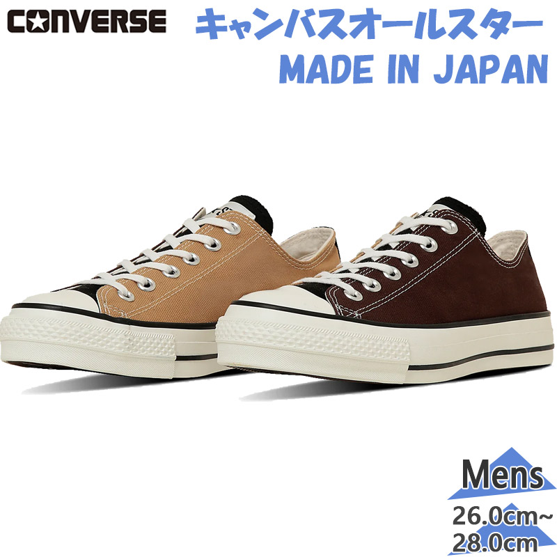 コンバース メンズ レディース CANVAS ALL STAR J OX キャンバス オールスター スニーカー 靴 シューズ 日本製 国産 送料無料 CONVERSE 31315480|シューズ愛ランド 店