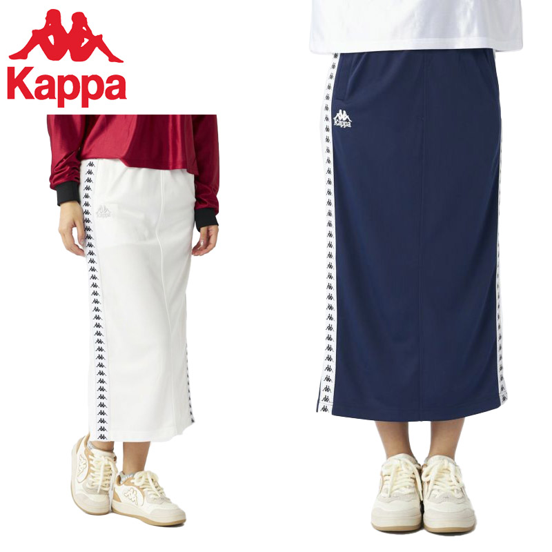 Kappa カッパ ニッキー レディース バンダ ジャージスカート アパレル AUTHENTIC ジャージ素材 ロングスカート センタースリット ホワイト 白 ネイビー 送料無料 NIKKI 215687