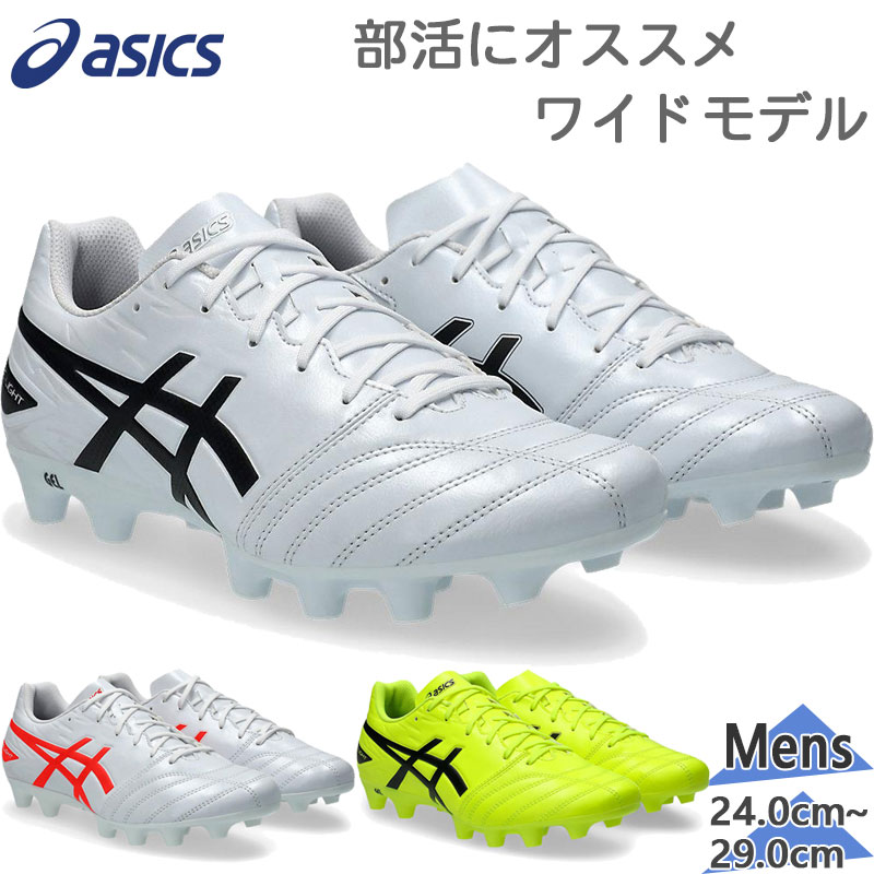 楽天市場】送料無料 アシックス サッカー スパイク メンズ asics DS