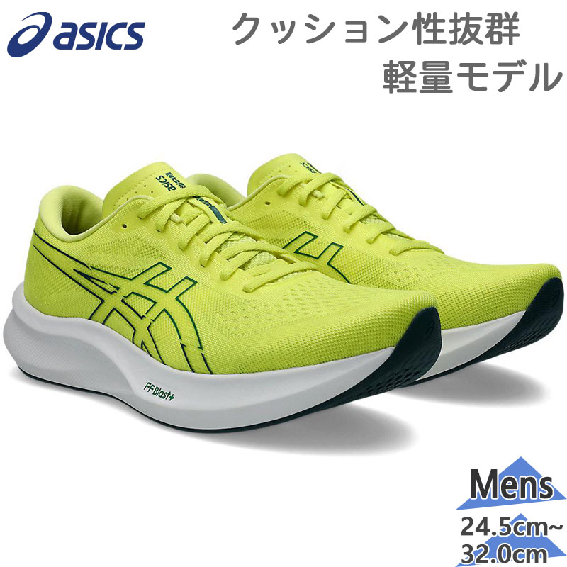 楽天市場】アシックス asics EVORIDE 3 SX エヴォライド 3 SX メンズ