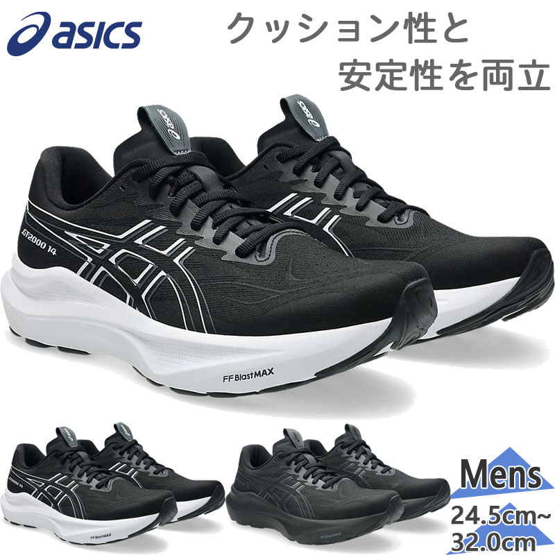 楽天市場】アシックス asics GT-2000 14 EXTRA WIDE エクストラワイド