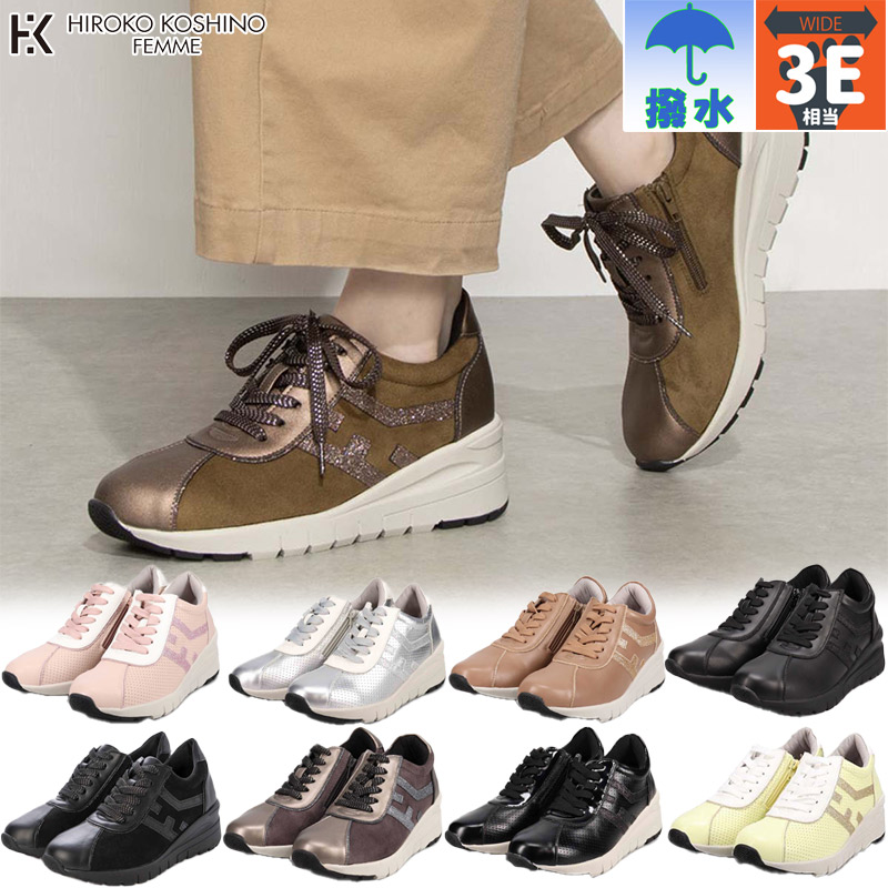 3E 幅広 ワイド ヒロココシノファム レディース ヒールアップ スニーカー 靴 シューズ 美脚 きれいめ スタイルアップ 内側ファスナー 撥水 ブラック 黒 ブラウン イエロー ピンク ベージュ 送料無料 HIROKO KOSHINO FEMME HRL3005 楽天市場】3E 幅広 ワイド ヒロココシノファム レディース ヒール