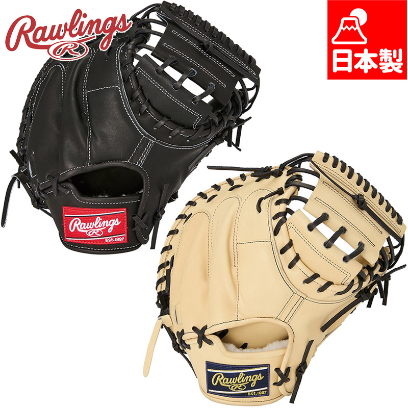楽天市場】ローリングス グローブ・ミット Rawlings 硬式 HOH JAPAN