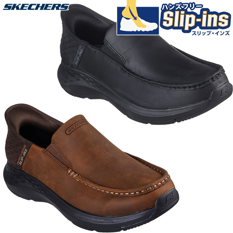 ココ★ SKECHERS [SKECHERS]スケッチャーズ メンズスリップインズ