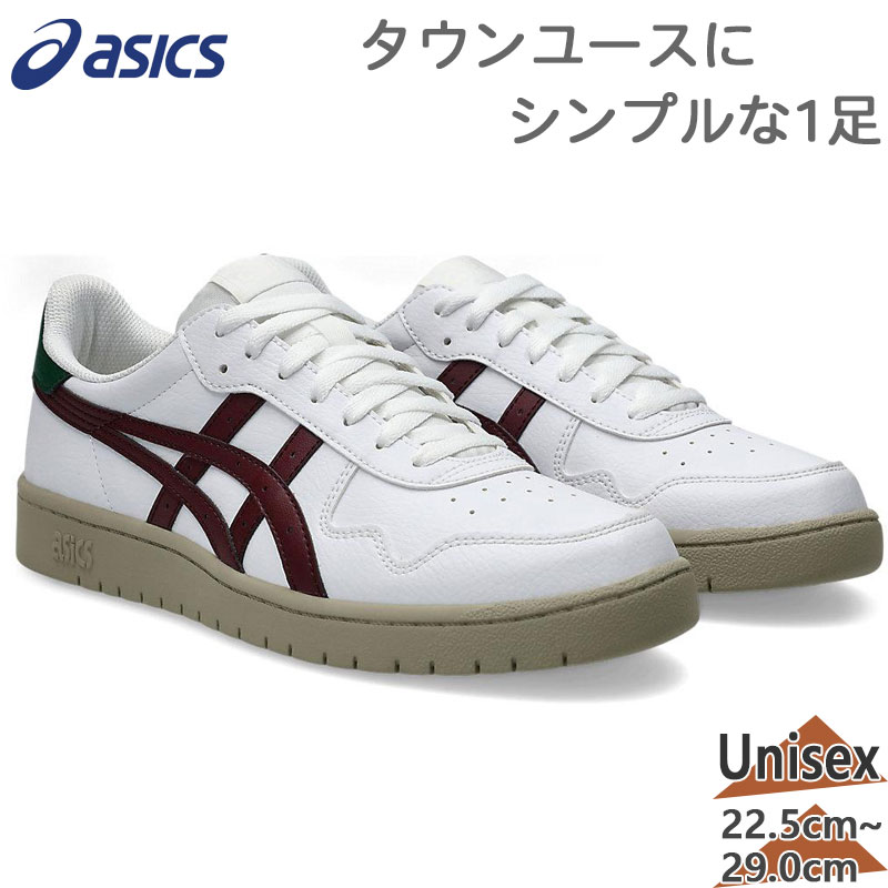 楽天市場】アシックス ASICS JAPAN S ジャパン エス 1201A464
