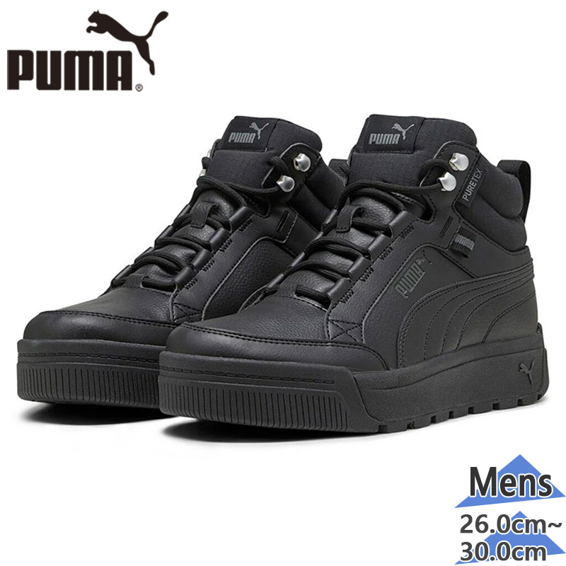 PUMA プーマ 完全防水 防寒 プーマ タレンズ SB 3 ピュアテックス 393930 01 02 ハイカット スニーカー メンズ スノトレ ウィンターブーツ かっこいい 雪国対応 寒冷地 靴 黒 男性 大きいサイズ 冬 ウィート ブラック 25cm 25.5 26cm 26.5cm 27cm 28cm 29cm 30cm 楽天市場】プーマ メンズ タレンズ SB 3 ピュアテックス スニーカー