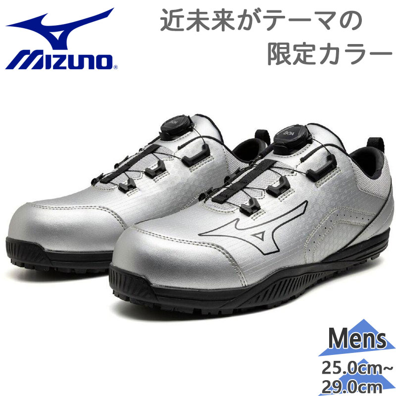 楽天市場】ミズノ mizuno 安全靴 オールマイティTDII 51L BOA F1GA2514 