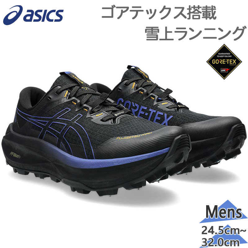 楽天市場】アシックス asics FUJISETSU MAX GTX 1011C115-001 メンズ