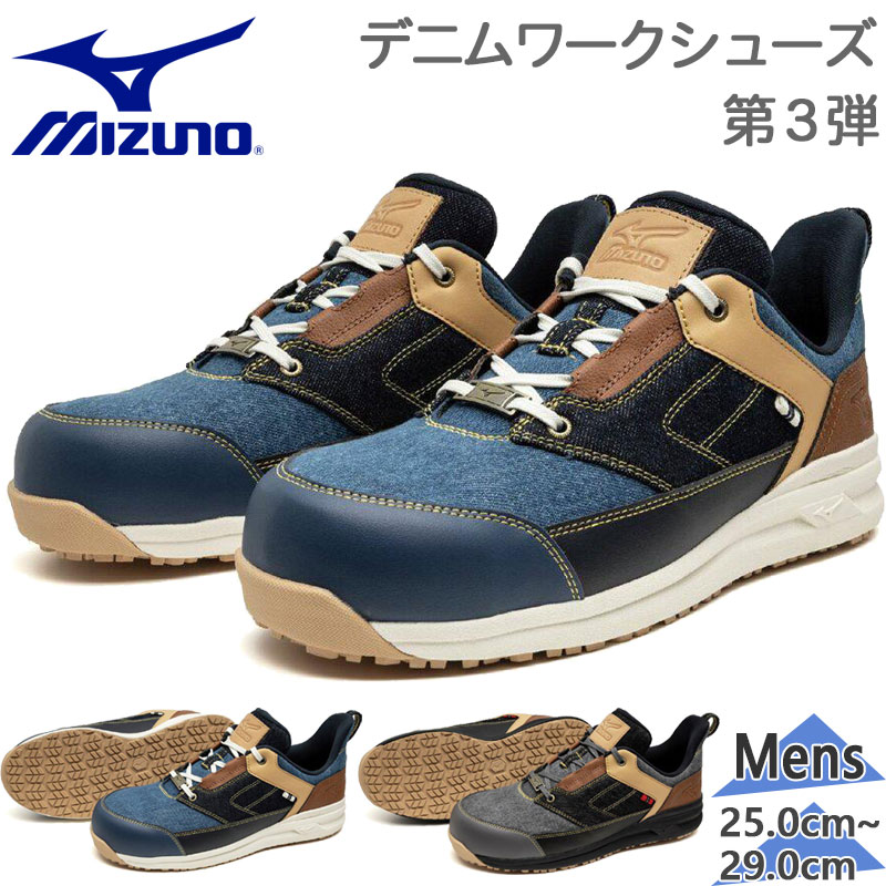 ミズノ メンズ オールマイティLS2 11L DENIM 安全性のある靴 靴 シューズ スニーカー やり方 DIY アウトドア 一こま ガーデニング 薄墨色 青碧 青 薄墨色 貨物輸送無料 Mizuno F1GA2515