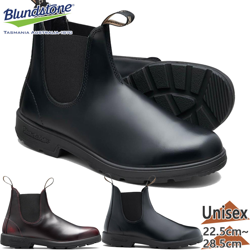 ブランドストーン メンズ レディース ORIGINALS ブーツ 靴 シューズ サイドゴアブーツ ブラック 黒 送料無料 Blundstone BS2412772 BS2414773