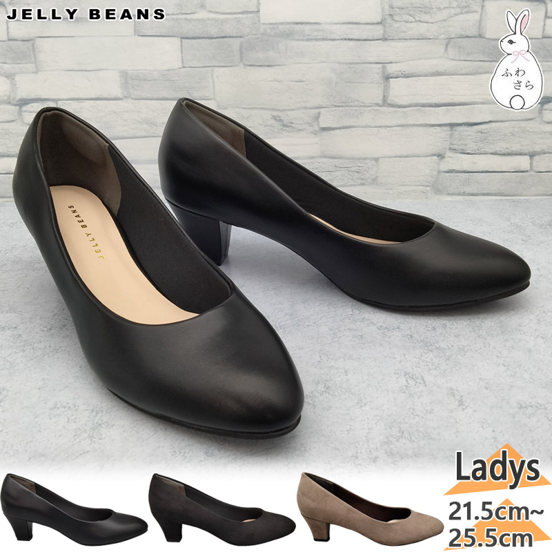 ジェリービーンズ レディース ふわさらパンプス パンプス 靴 シューズ オフィス 仕事 シンプル ベーシック リクルート ブラック 黒 ベージュ 送料無料 style JELLY BEANS JB-91001