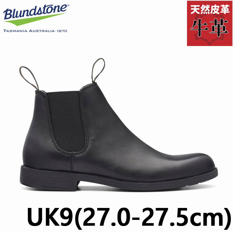 UK9(27.0-27.5cm) ブランドストーン メンズ ブーツ 靴 シューズ スムースレザー サイドゴア ブラック 黒 送料無料 Blundstone bs1901009