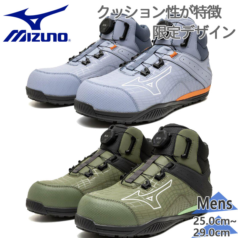 3E相当 幅広 ミズノ メンズ オールマイティ TDII 81H BOA 安全靴 靴 シューズ スニーカー ダイヤル ハイカット ワーキング 現場 限定 耐油 反射材 ブルー 青 グリーン 緑 送料無料 Mizuno F1GA2605｜シューズ愛ランド　店