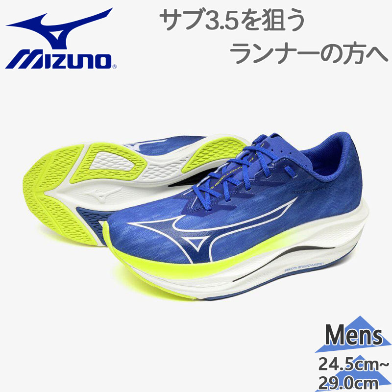 ミズノ メンズ ウエーブリベリオンフラッシュ3 陸上 靴 シューズ 競技 ランニング マラソン 駅伝 レース サブ3.5 ブルー 青 送料無料 Mizuno J1GC2535 14,672円