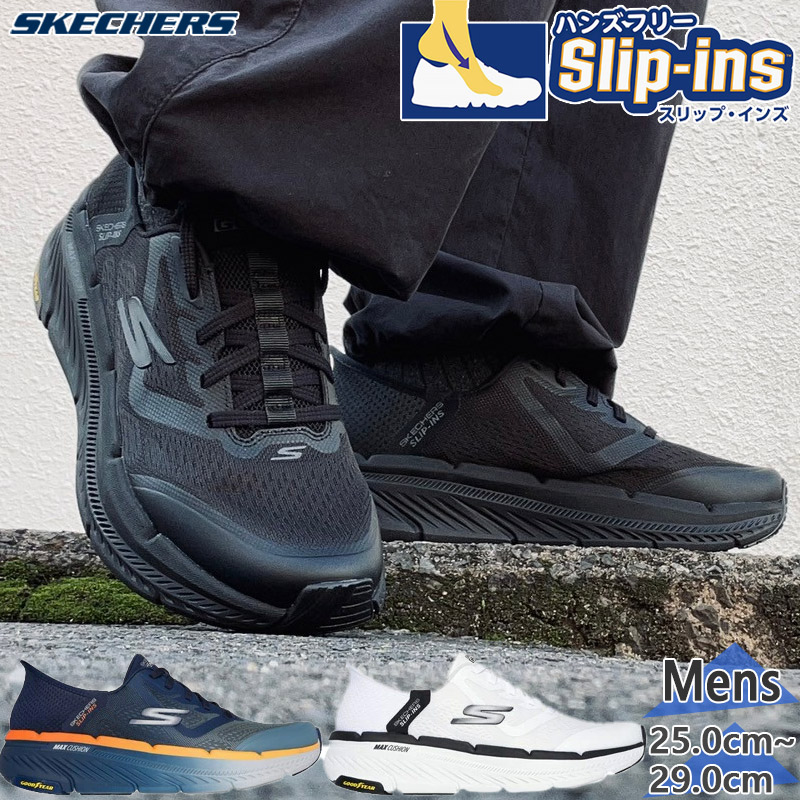 スケッチャーズ メンズ MAX CUSHIONING PREMIER 2.0 マックス クッショニング スニーカー 靴 シューズ スリップインズ ハンズフリー ホワイト 白 ブラック 黒 ネイビー 送料無料 SKECHERS 220526