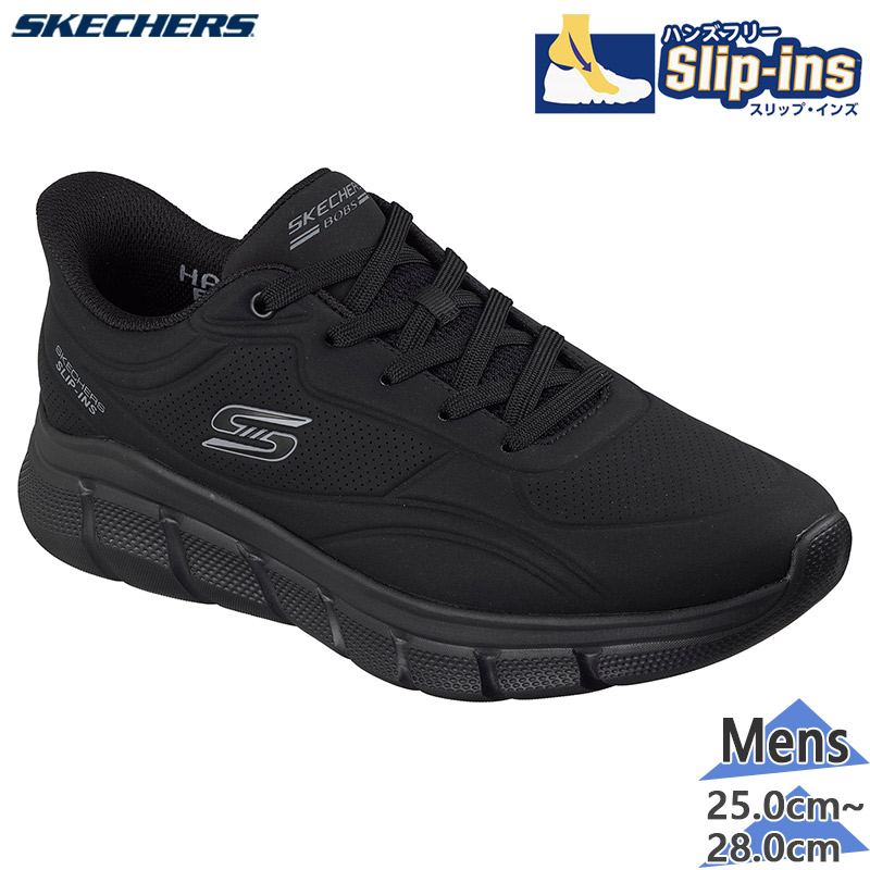 スケッチャーズ メンズ BOBS B FLEX - SMOOTH EDGE スニーカー 靴 シューズ スリップインズ ハンズフリー ブラック 黒 送料無料 SKECHERS 118116