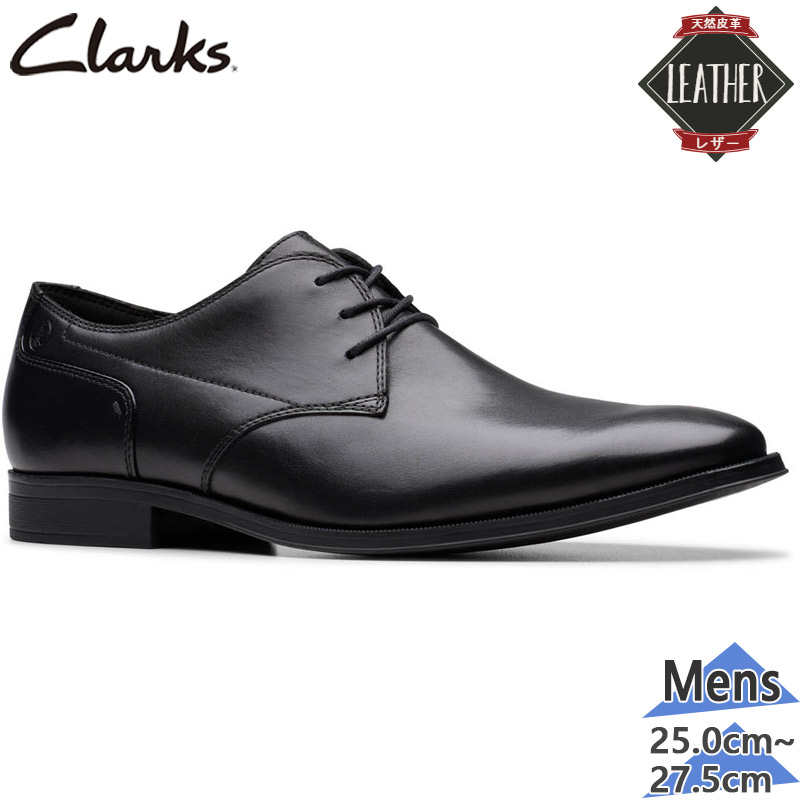 クラークス メンズ PAULTON LACE ビジネス 靴 シューズ 結婚式 冠婚葬祭 本革 レザー ブラック 黒 送料無料 Clarks 26183395