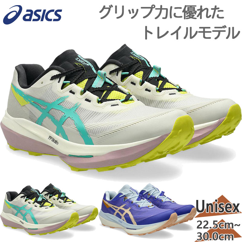 アシックス メンズ レディース FUJISPEED 4 フジスピード スニーカー 靴 シューズ ランニング ジョギング トレーニング トレイル グリーン 緑 送料無料 asics 1013A179