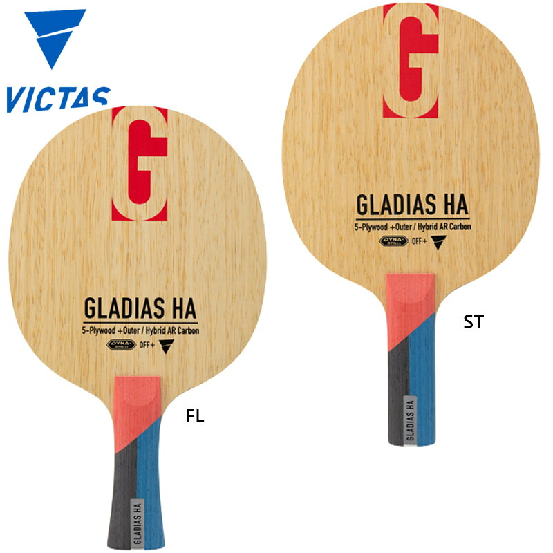 ヴィクタス グラディアス HA FL ST 卓球 競技 アクセサリー GLADIAS シェークハンド ラケット 攻撃用 高性能 送料無料 VICTAS 310524 310525｜シューズ愛ランド　店