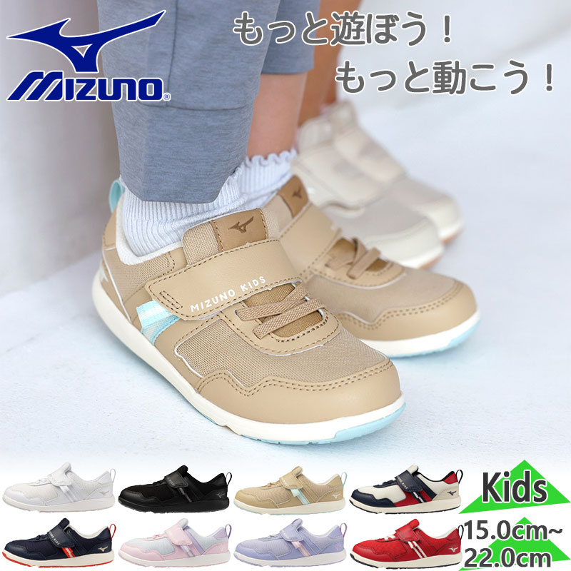 ミズノ ジュニア キッズ プレモア キッズ3 男の子 女の子 靴 スニーカー シューズ マジック ベルト 抗菌 防臭 ホワイト 白 ブラック 黒 ネイビー レッド 赤 ピンク ベージュ 送料無料 Mizuno C1GD2642