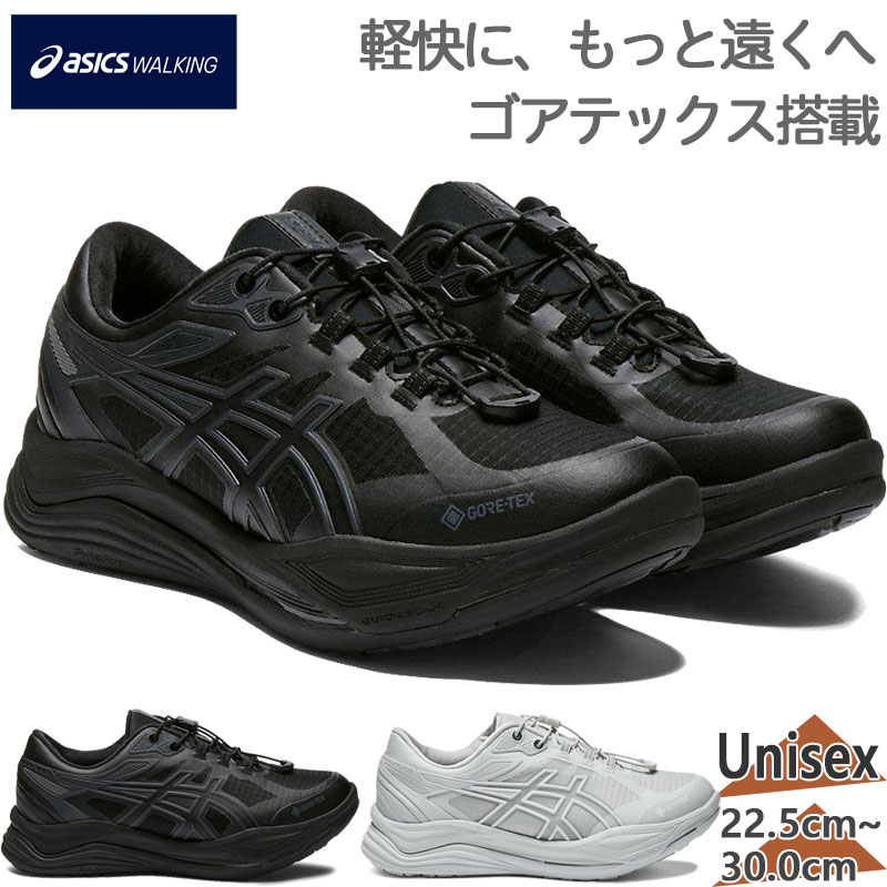 アシックス ウォーキング メンズ レディース ゲルライドウォーク GORE-TEX 2 スニーカー 靴 シューズ ウォーキング 旅する ほっつき歩く 雨合羽 ゴアテックス 黒いこと 黒 薄墨色 薄墨色 貨物輸送無料 asics walking 1293A044
