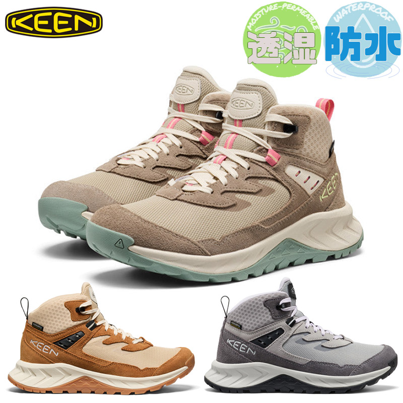 キーン レディース HIGHTRAIL MID WP ご機嫌トレイル ミッド お水校正刷り スニーカー 靴 シューズ 雨合羽 透湿 山歩き 薄墨色 赤銅色 ベージュ 赤銅色 薄墨色 貨物輸送無料 KEEN 1030348 1031836 1032292
