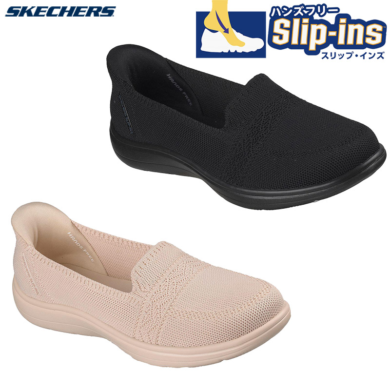 スケッチャーズ レディース ハンズフリー スリップインズ ON-THE-GO FLEX RADIANT-SLOANEB スニーカー 靴 シューズ 黒いこと 黒 ベージュ 貨物輸送無料 SKECHERS 138435 スニーカー-レディース靴-靴
