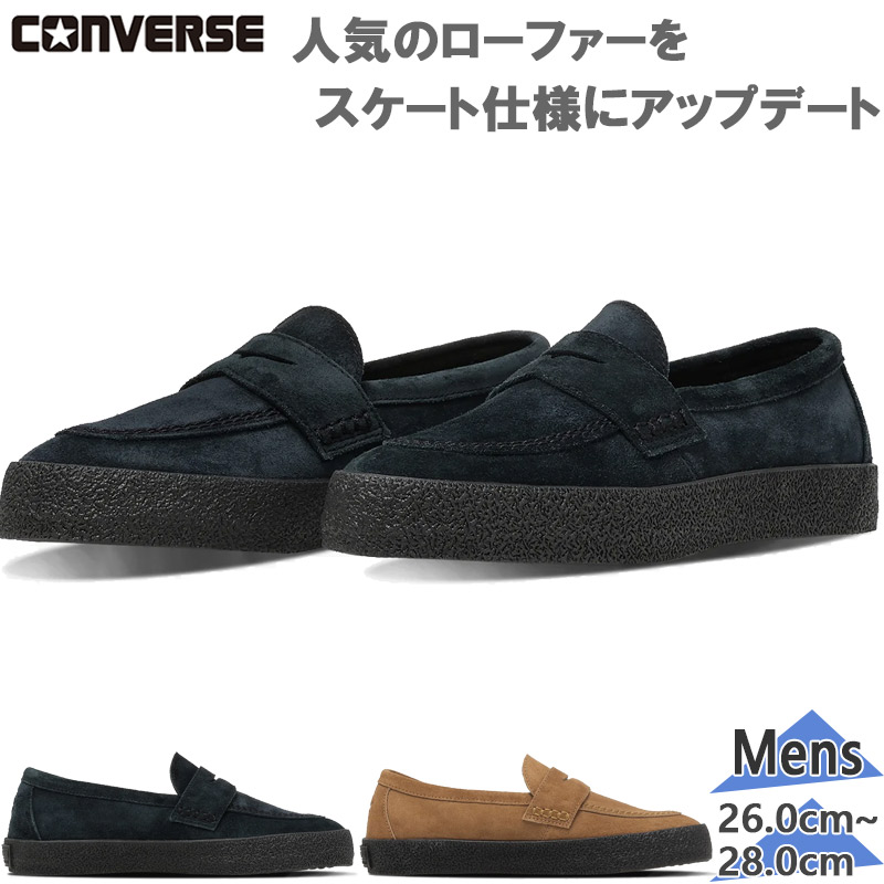 コンバース メンズ CS LOAFER II SK ローファー スニーカー 靴 シューズ ローカット スエード ブラック 黒 送料無料 CONVERSE 33702910 33702911