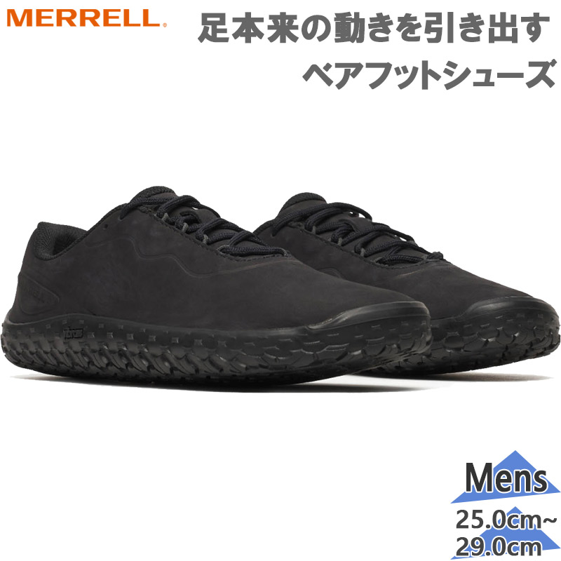 メレル メンズ VAPOR GLOVE 7 LTR ベイパー グローブ レザー スニーカー 靴 シューズ ローカット ベアフット トレーニング ブラック 黒 送料無料 MERRELL M00003329｜シューズ愛ランド　店 13,721円