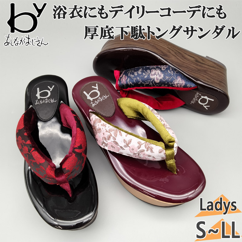byあしながおじさん レディース 厚底トングサンダル 下駄 サンダル 靴 シューズ 厚底 浴衣 和装 花火大会 お祭り 和モダン 花柄 カジュアル ブラック 黒 ネイビー ピンク 送料無料 8980664 6,604円