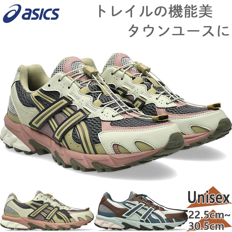 アシックス メンズ レディース GEL-SONOMA TR62 スニーカー 靴 シューズ 町青少年 ベージュ 貨物輸送無料 asics 1203A876