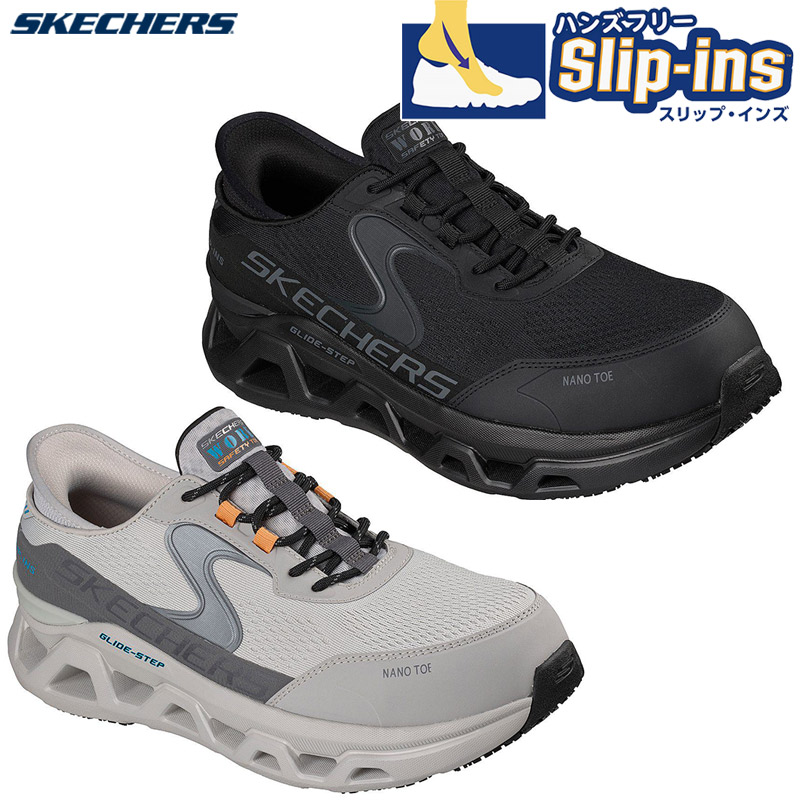 スケッチャーズ メンズ GLIDE-STEP ALTUS SR-TORQ スニーカー 靴 シューズ 防滑 グライドステップ ハンズフリー スリップインズ 感電押しとどめる 黒いこと 黒 薄墨色 薄墨色 貨物輸送無料 SKECHERS 200452