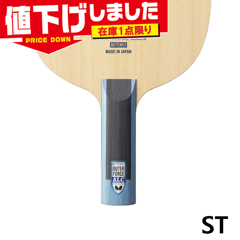 店卸し資産1点区分け ST 夢見鳥 メンズ レディース アウターフォース ALC ピンポン 引きくらべる 櫂 遣っつける用揺りうごかす シェークハンド 中級者向け 貨物輸送無料 Butterfly 37344
