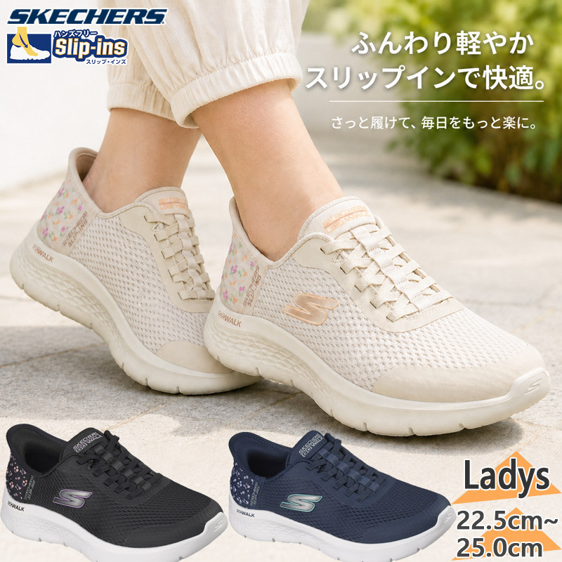 スケッチャーズ レディース GO WALK FLEX - LILY ROSE ゴーウォーク フレックス スニーカー 靴 シューズ スリップインズ ハンズフリー 黒いこと 黒 米国海軍 貨物輸送無料 SKECHERS 125525