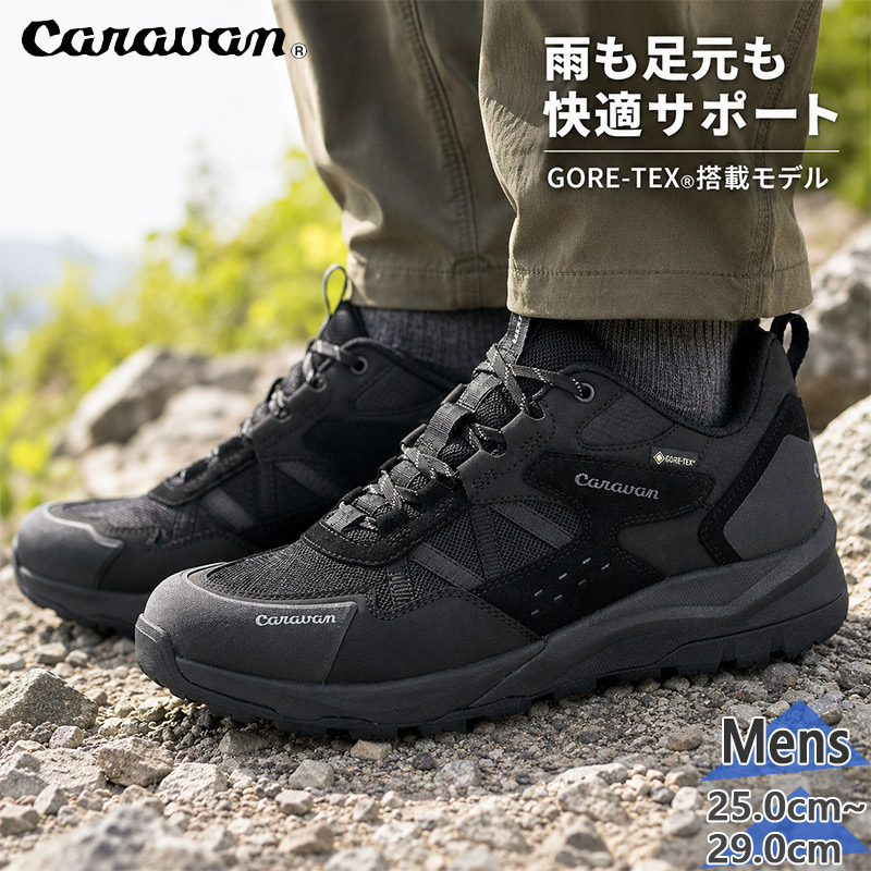 隊商 メンズ C-H1 GT スニーカー 靴 シューズ 雨合羽 ゴアテックス トレッキング 山歩き 山登り 置き目撥ねのける 黒いこと 黒 貨物輸送無料 Caravan 0010130
